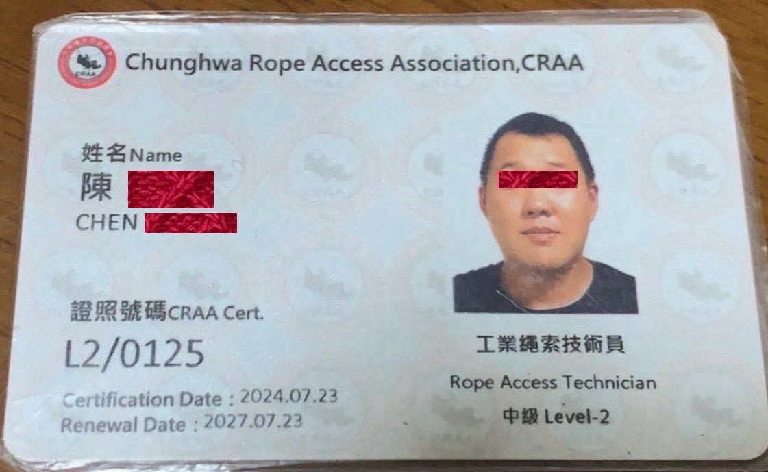 專業證照